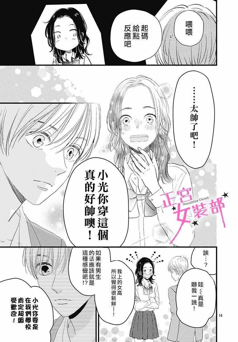 《Cinderella Closet》漫画 Closet 005集