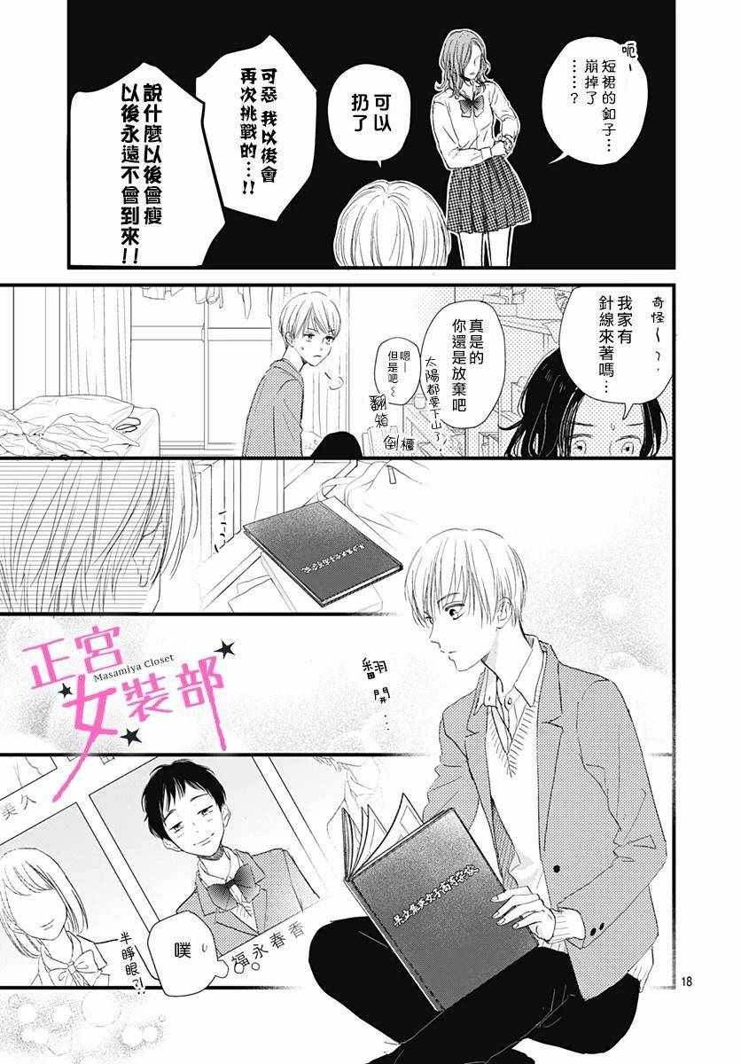 《Cinderella Closet》漫画 Closet 005集