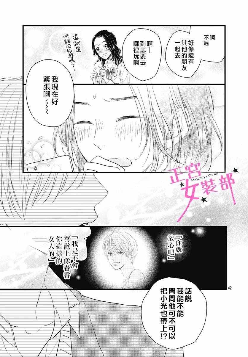 《Cinderella Closet》漫画 Closet 005集