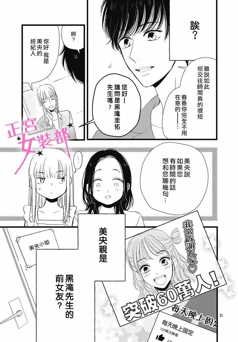 《Cinderella Closet》漫画 Closet 010集