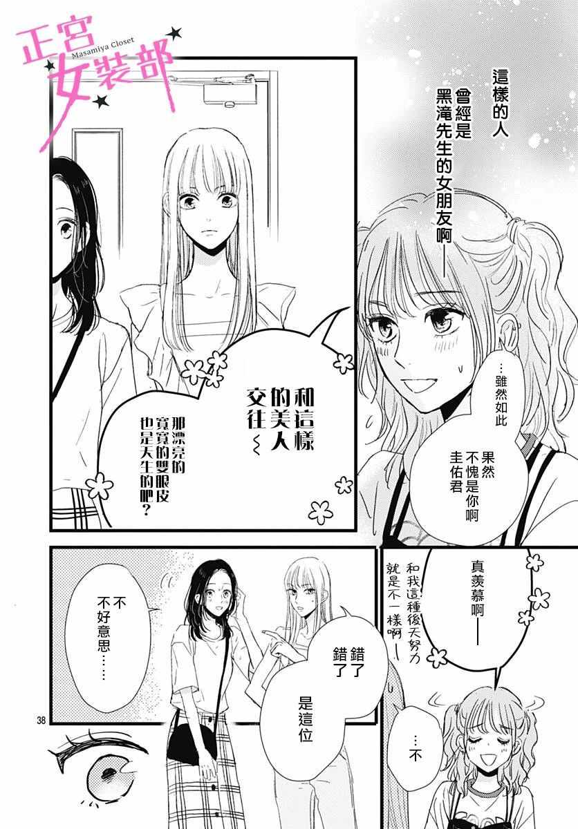 《Cinderella Closet》漫画 Closet 010集