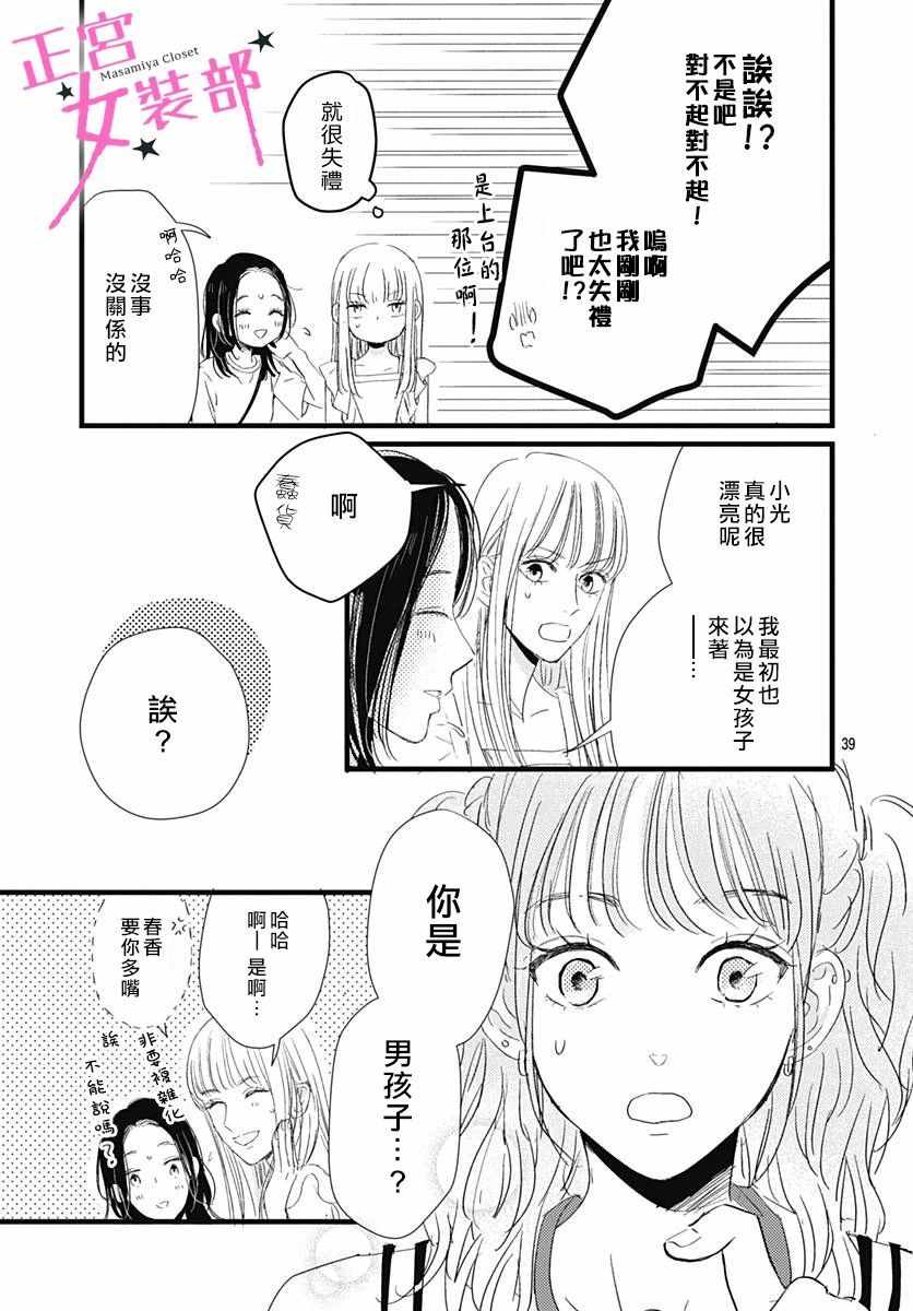 《Cinderella Closet》漫画 Closet 010集