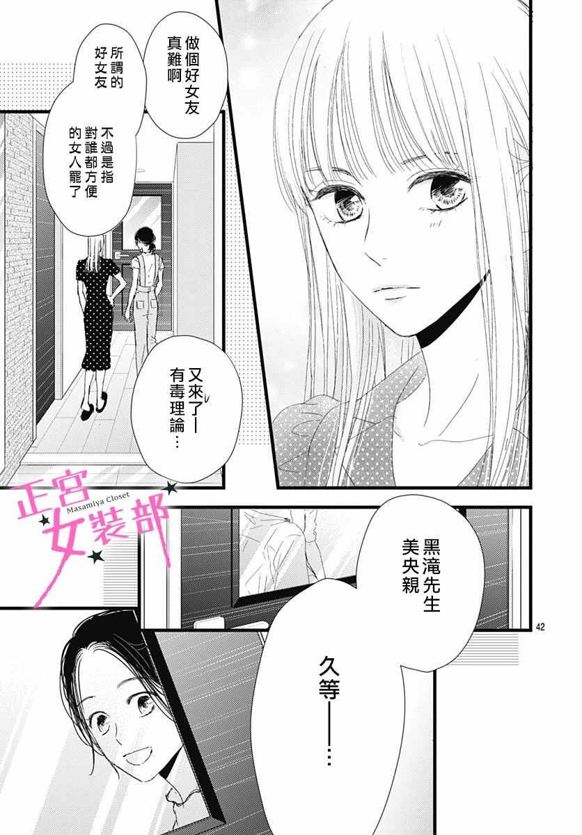 《Cinderella Closet》漫画 Closet 011集