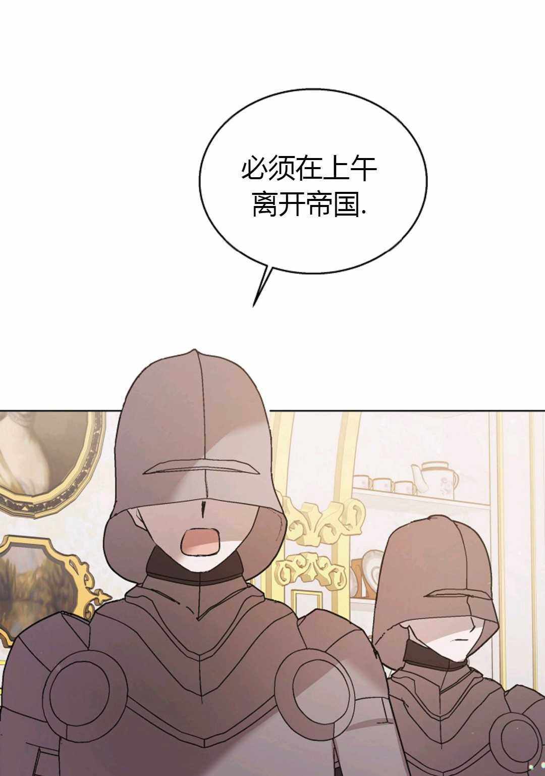 《将温柔的你守护的方法》漫画 守护的方法 029集