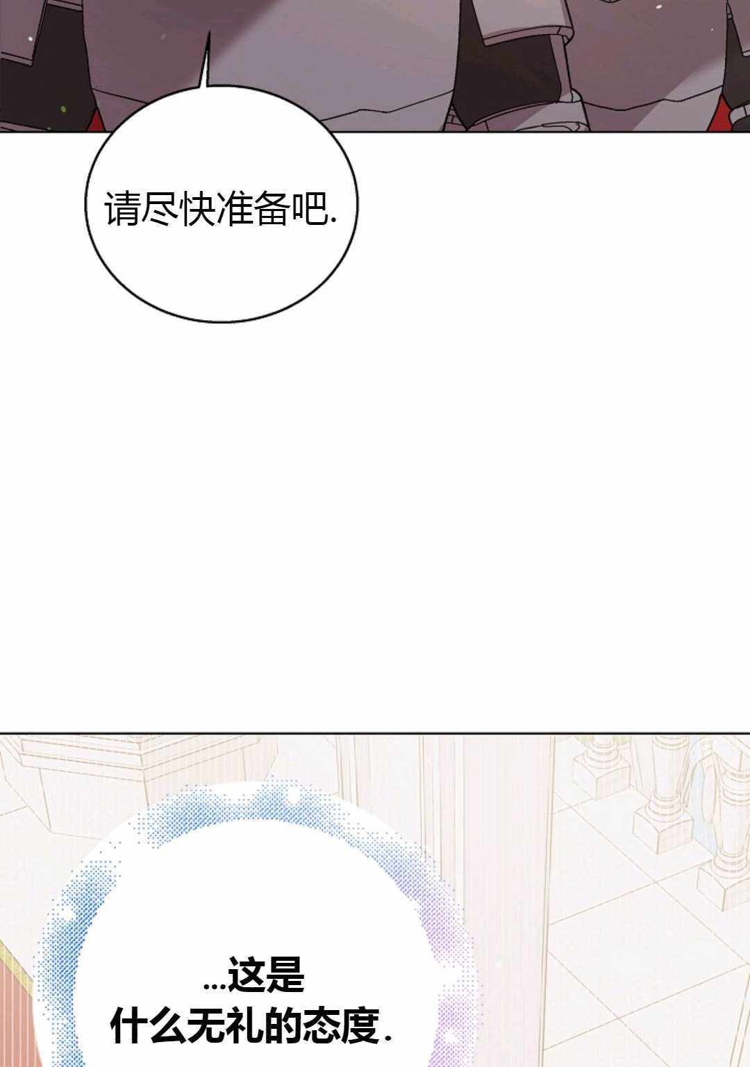 《将温柔的你守护的方法》漫画 守护的方法 029集