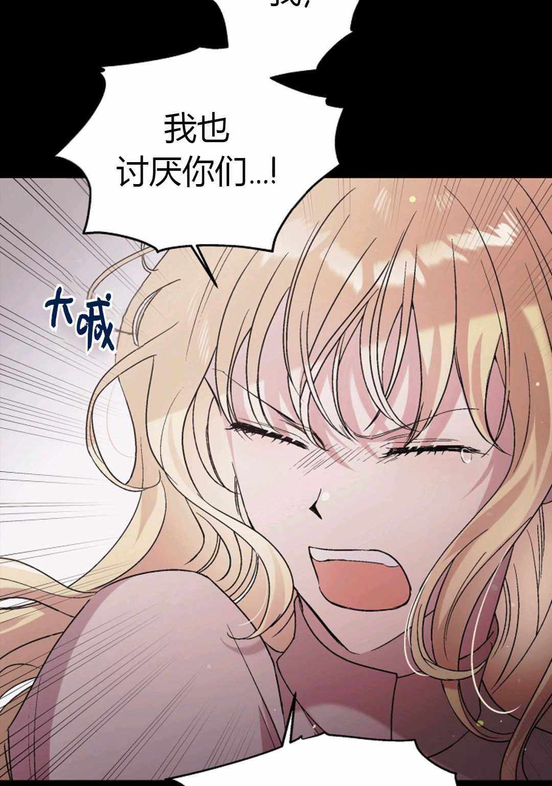 《将温柔的你守护的方法》漫画 守护的方法 029集