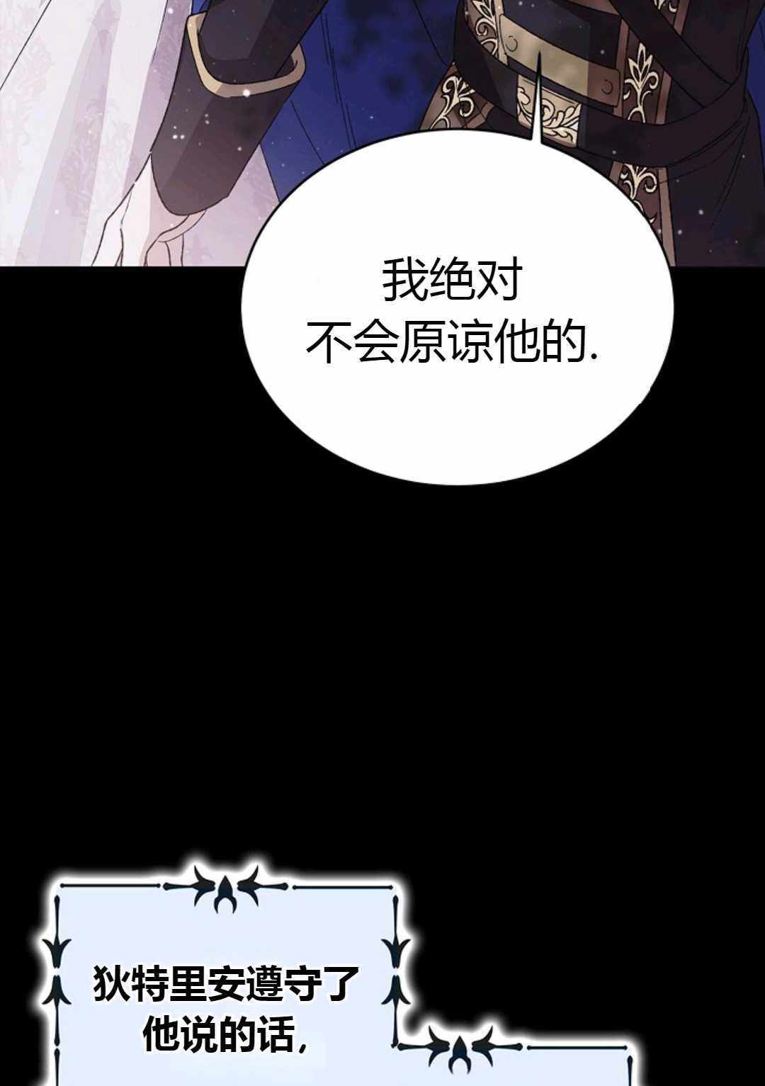 《将温柔的你守护的方法》漫画 守护的方法 029集