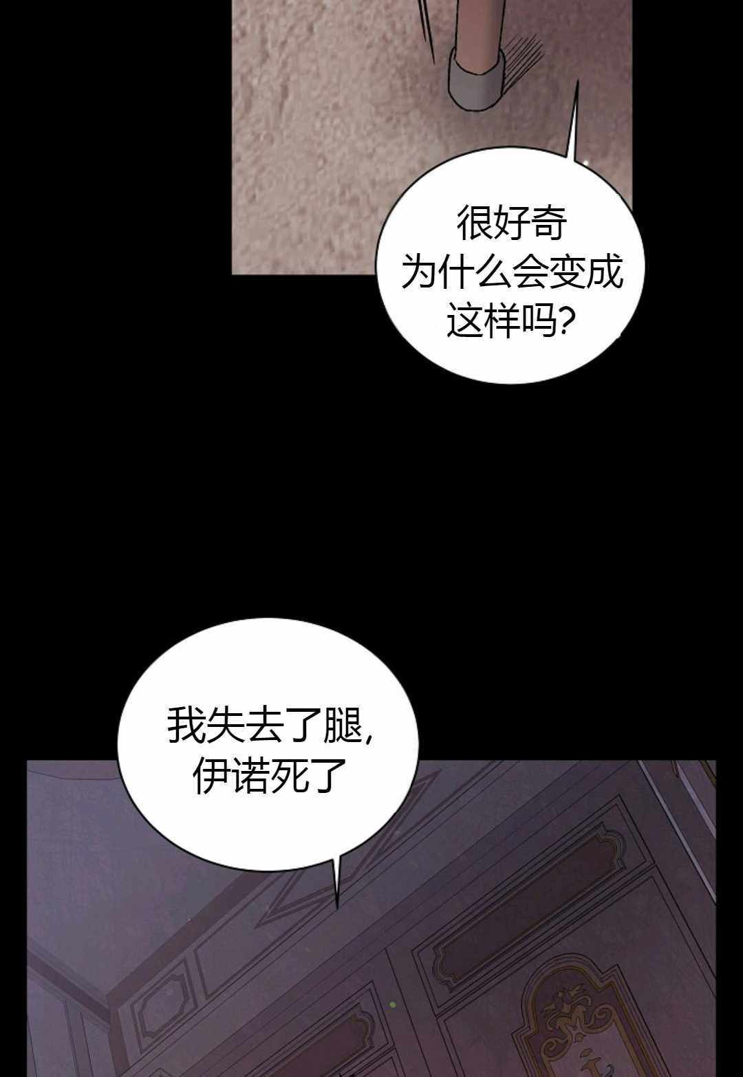 《将温柔的你守护的方法》漫画 守护的方法 029集