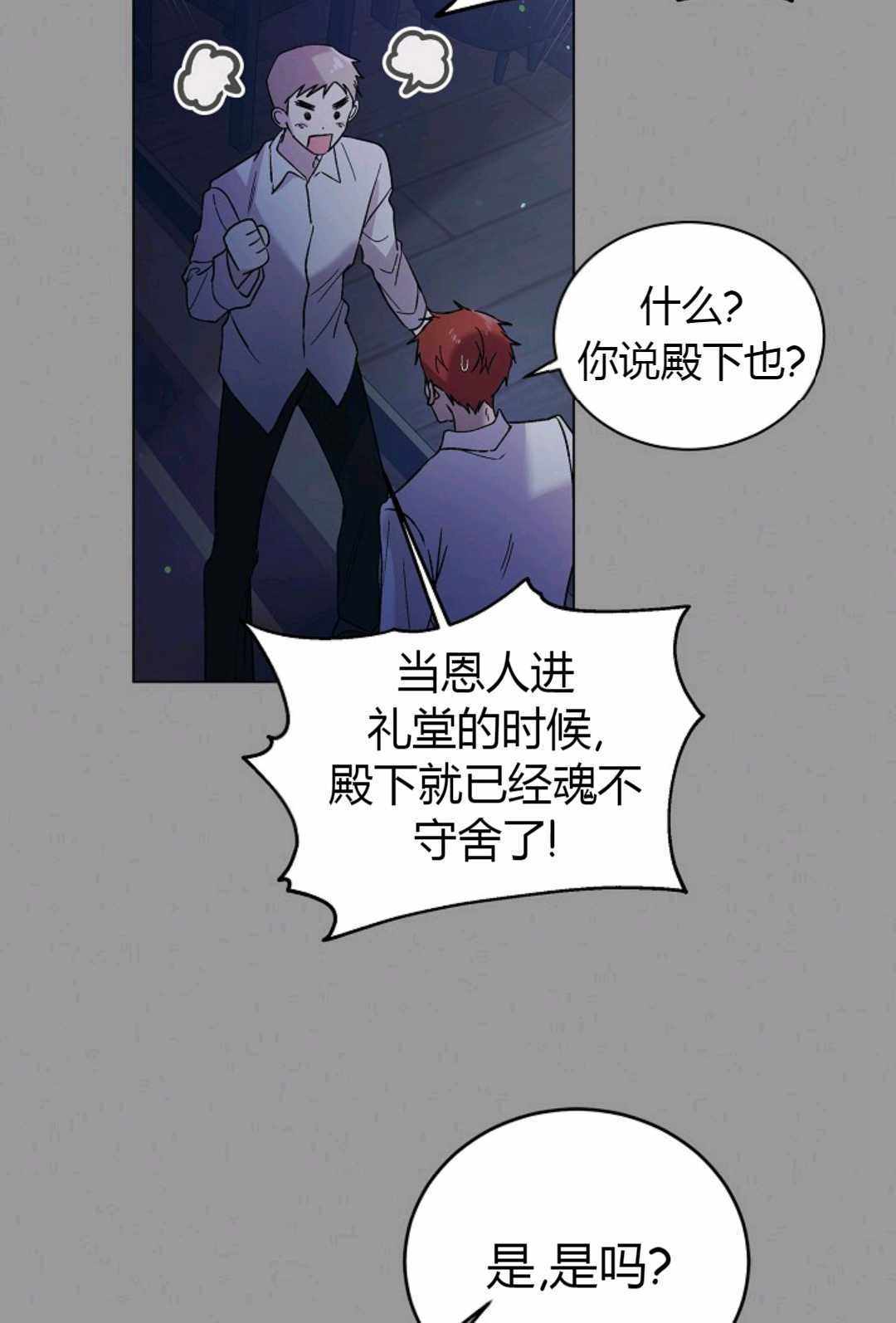 《将温柔的你守护的方法》漫画 守护的方法 029集