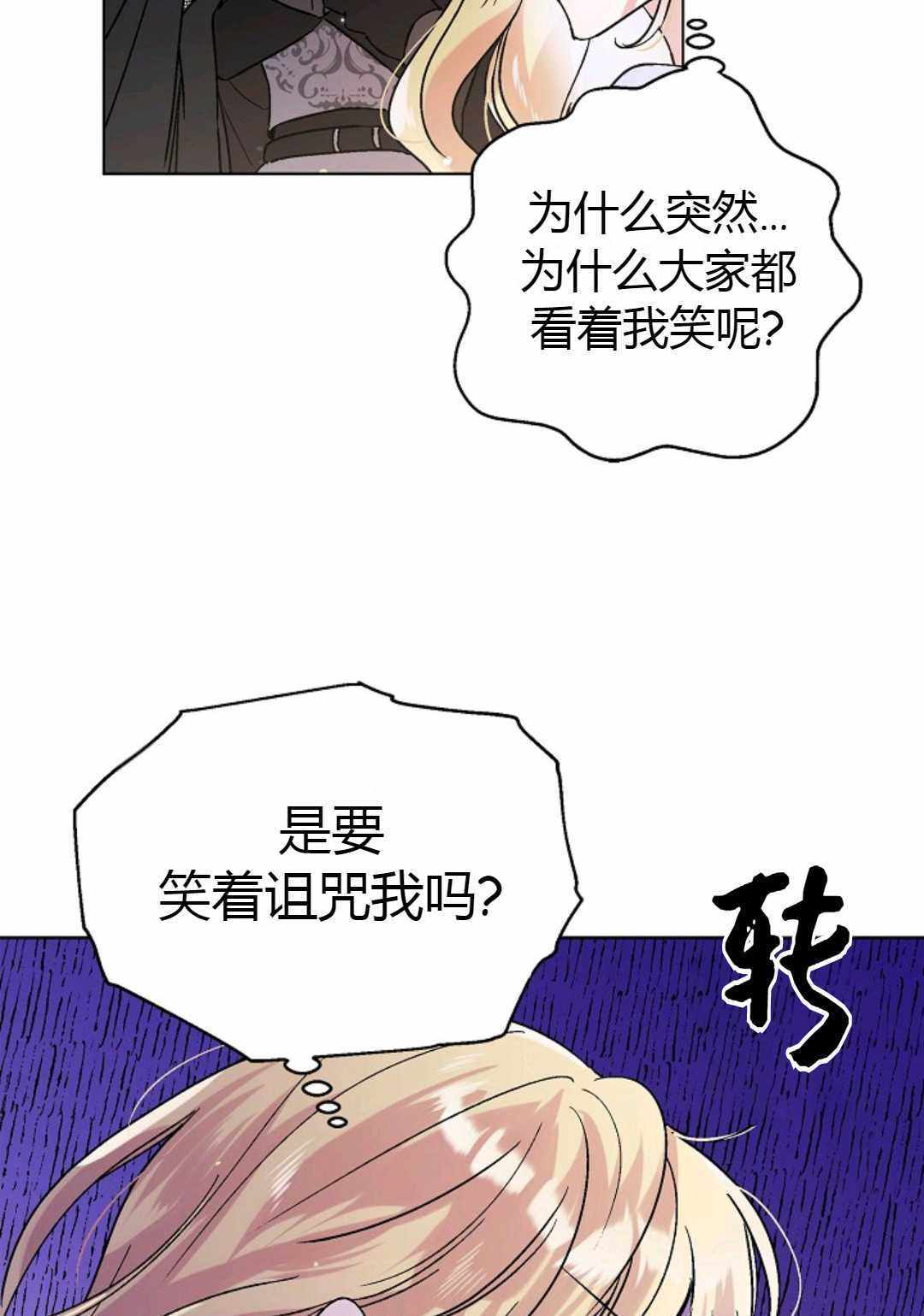 《将温柔的你守护的方法》漫画 守护的方法 029集