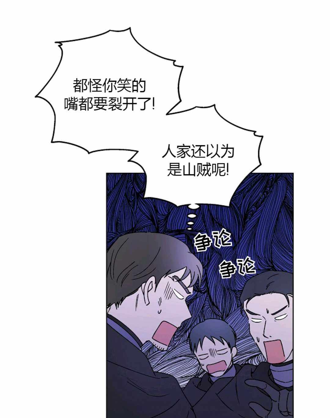 《将温柔的你守护的方法》漫画 守护的方法 029集