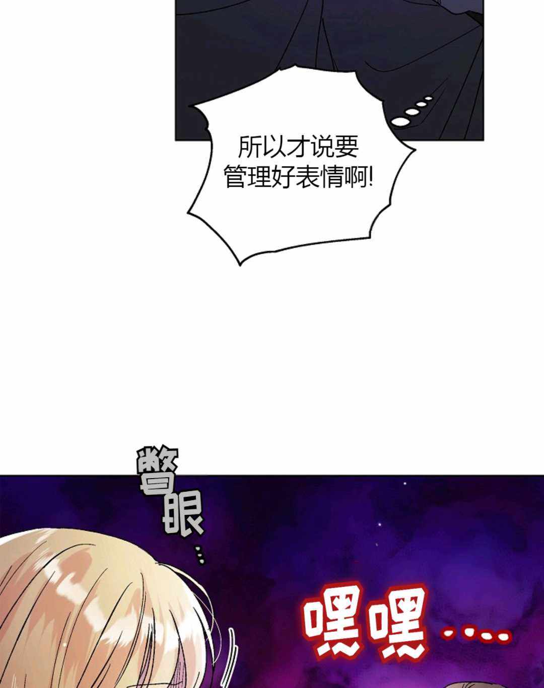 《将温柔的你守护的方法》漫画 守护的方法 029集