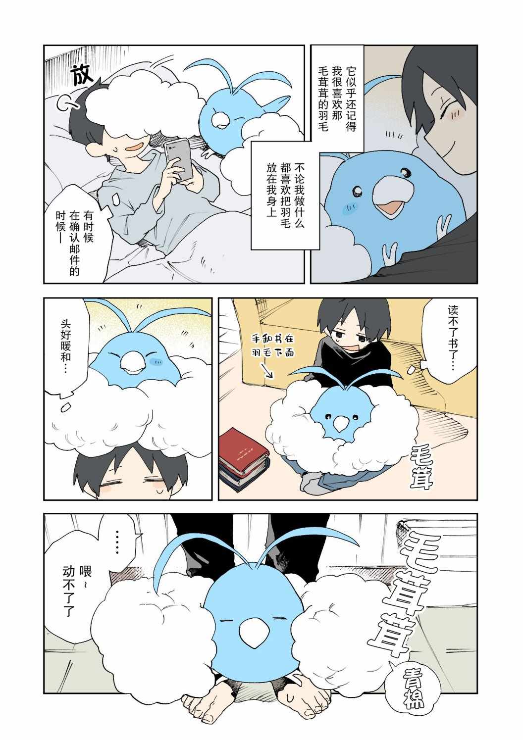 《ネヲpm短篇集》漫画 005集