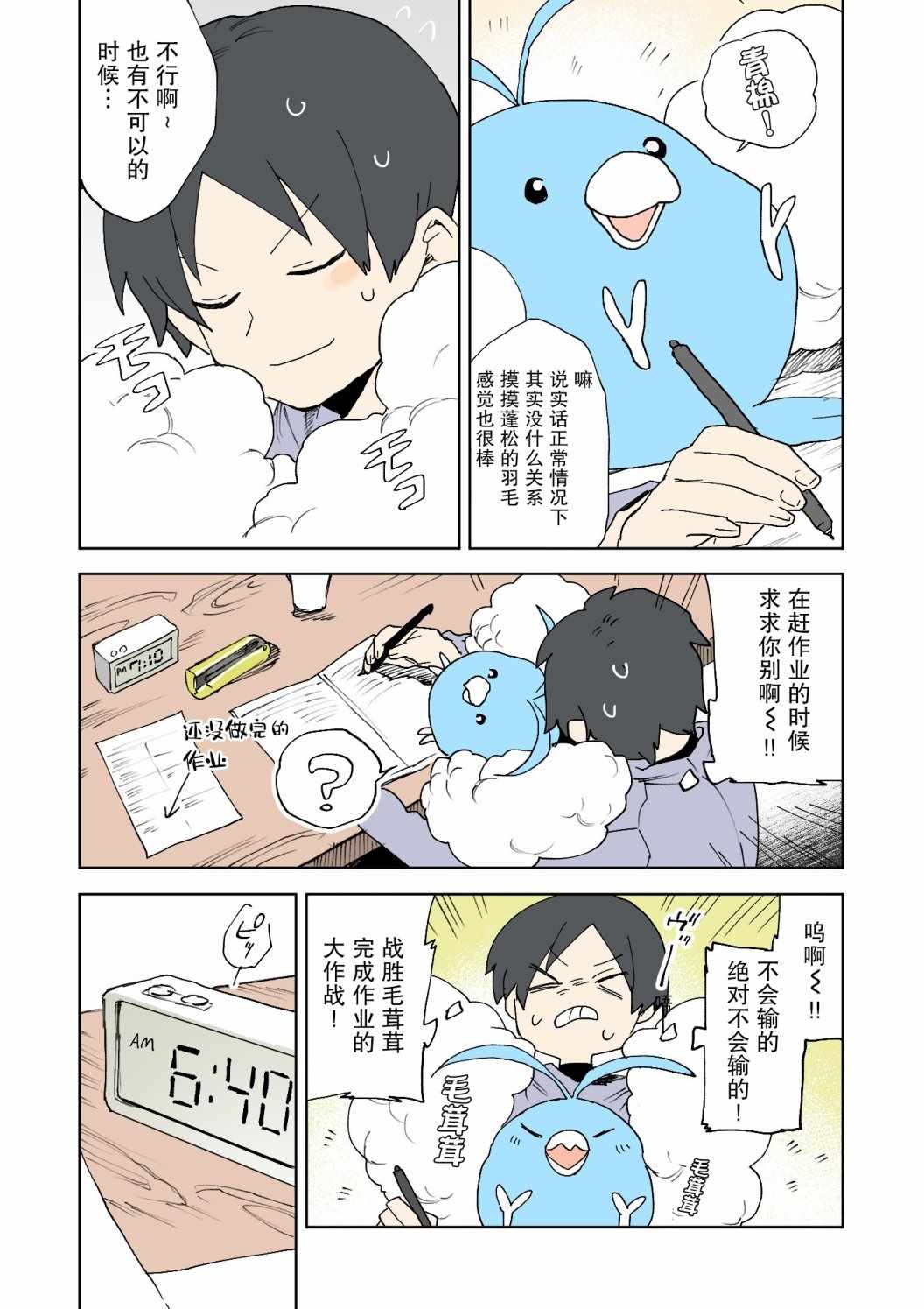 《ネヲpm短篇集》漫画 005集