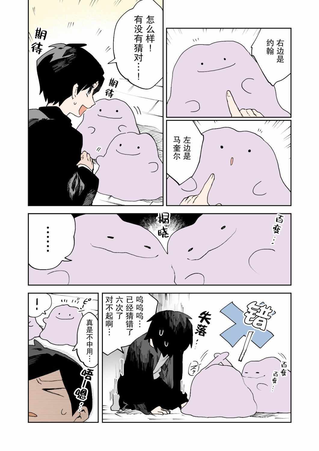 《ネヲpm短篇集》漫画 008集