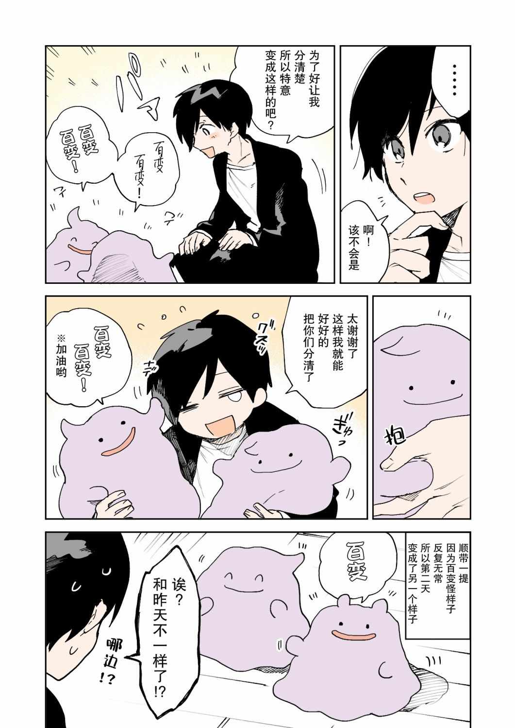 《ネヲpm短篇集》漫画 008集