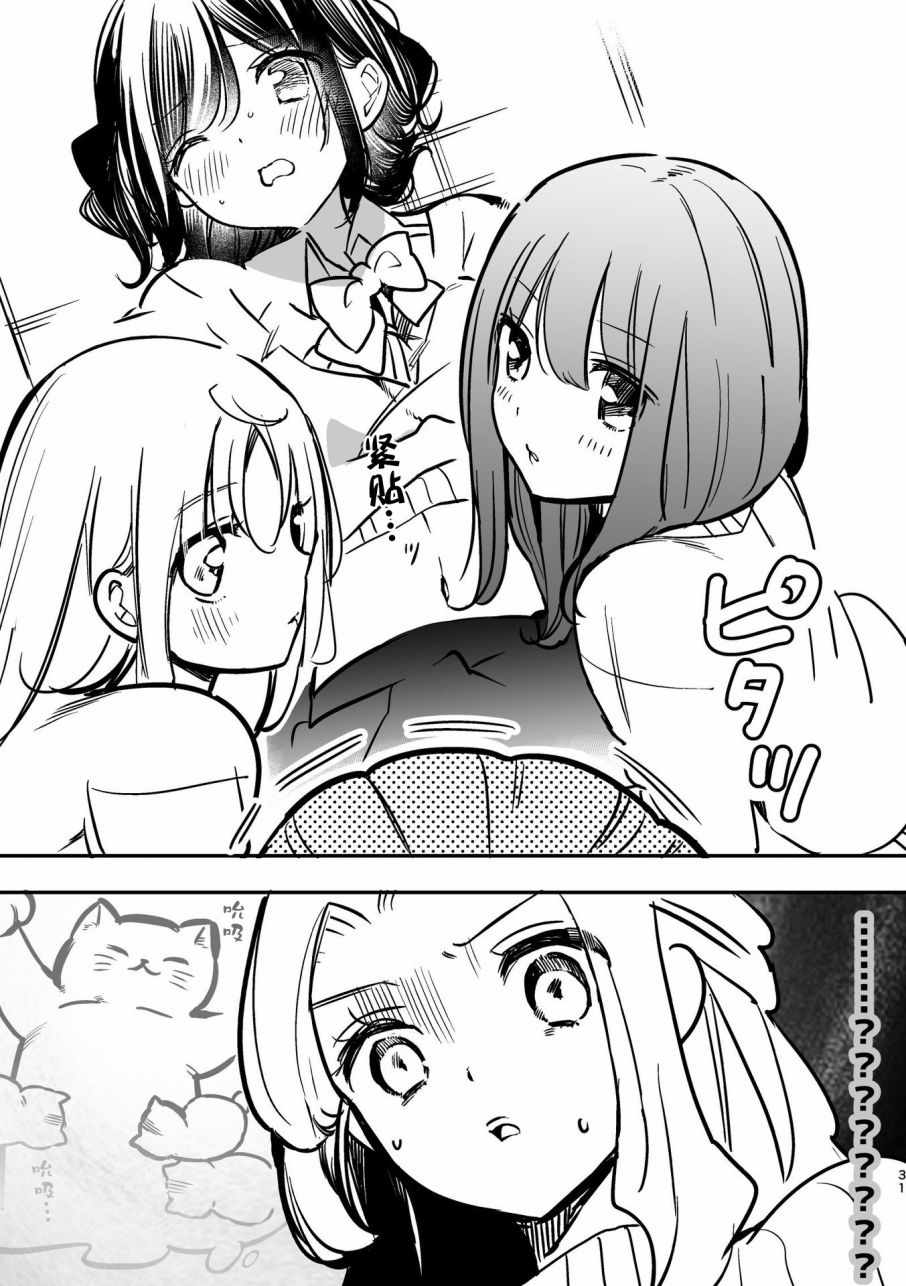 《百合物语》漫画 02集