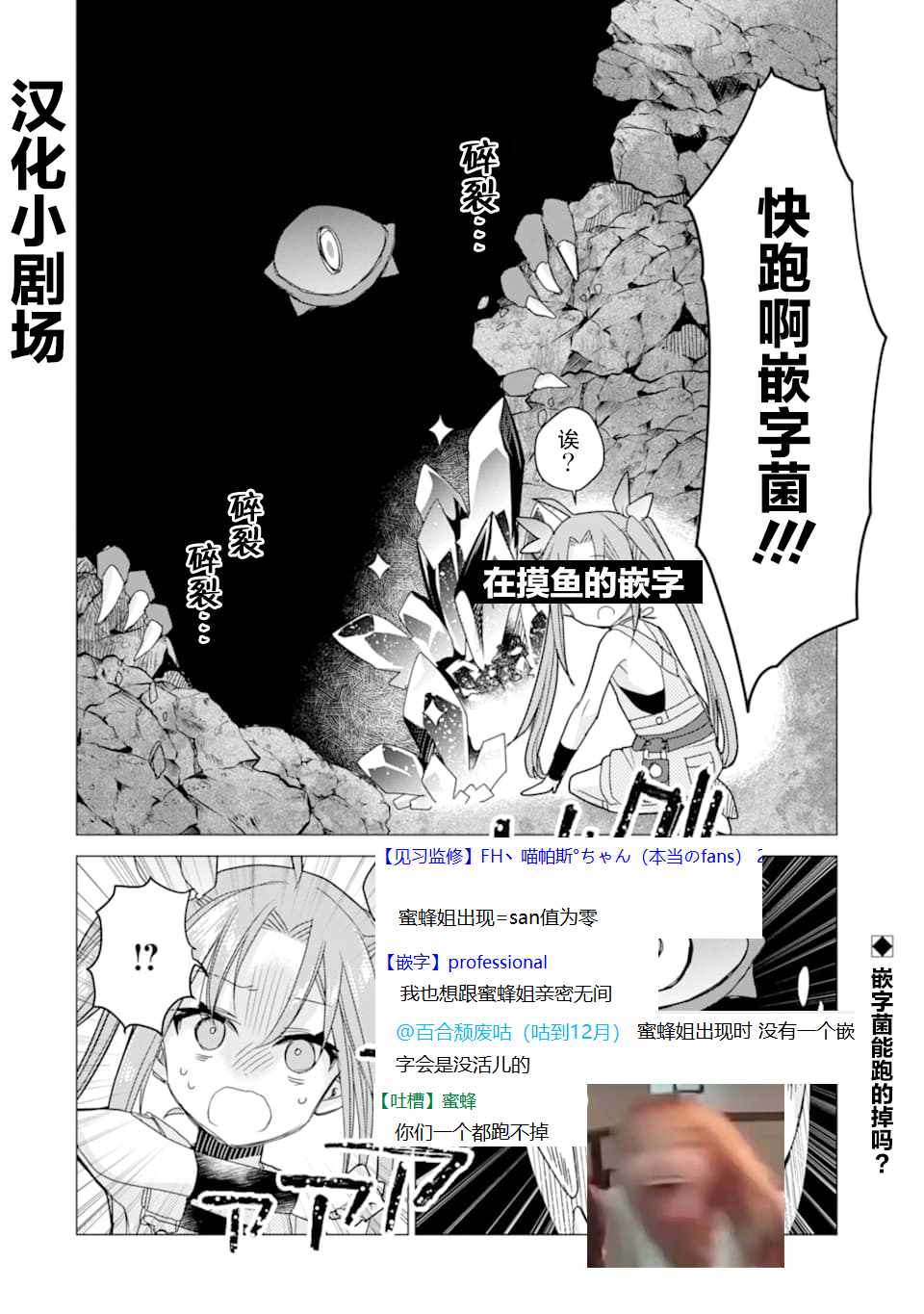 《被冒险者开除后作为炼金术师重新启航！》漫画 被冒险者开除后 009集