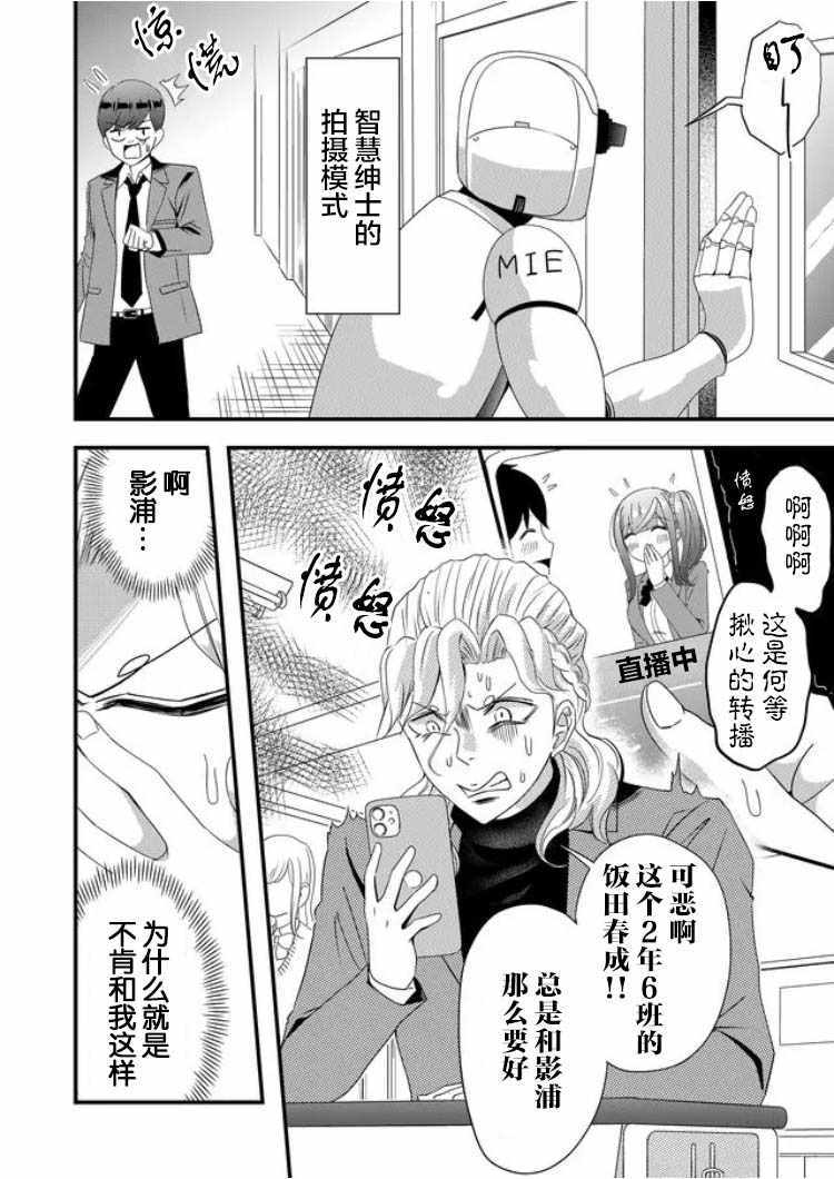 《被女友诅咒了不过很开心所以OK》漫画 女友被诅咒 016集