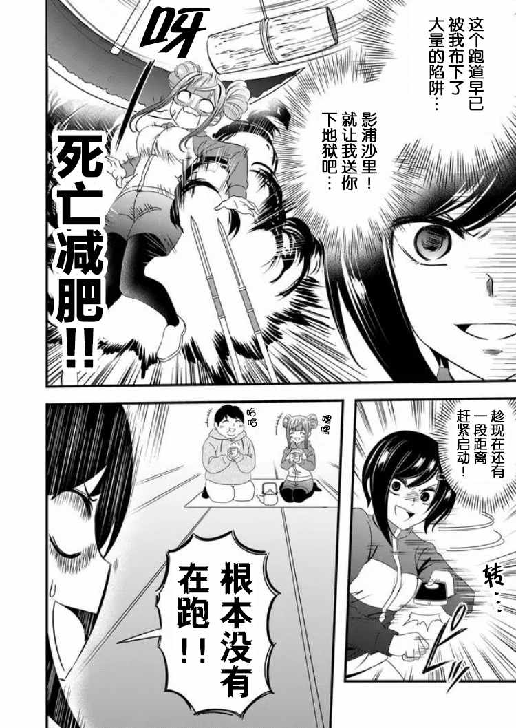 《被女友诅咒了不过很开心所以OK》漫画 女友被诅咒 019集