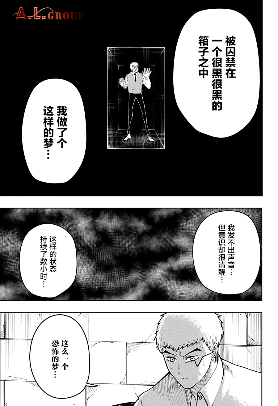 《物理魔法使马修》漫画 021集