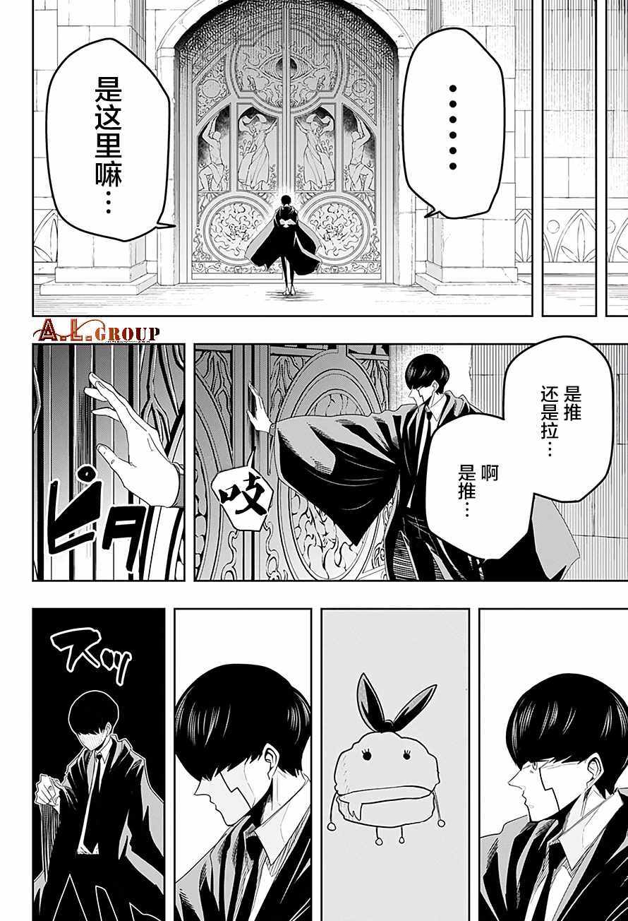 《物理魔法使马修》漫画 031集