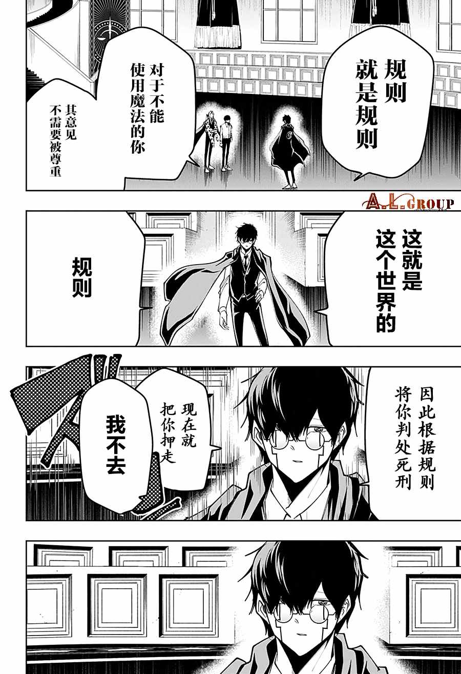 《物理魔法使马修》漫画 041集