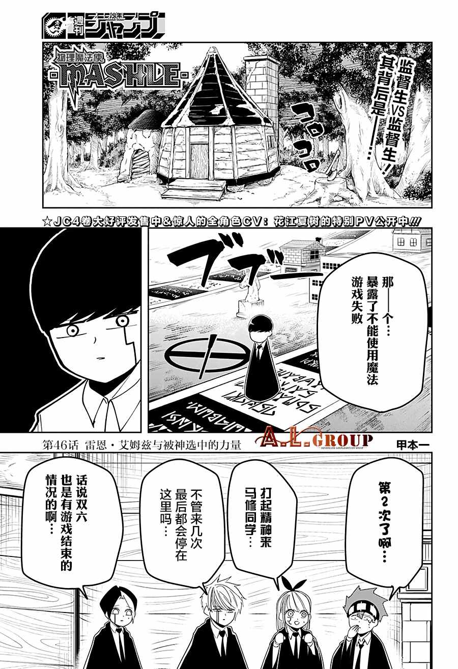 《物理魔法使马修》漫画 046集