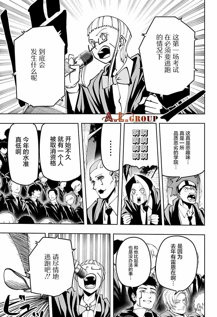 《物理魔法使马修》漫画 048集