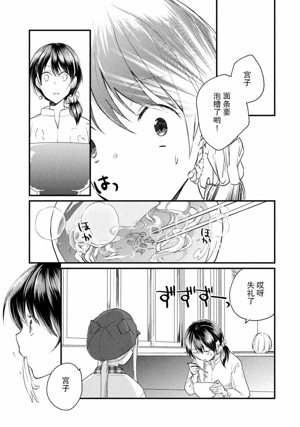 《家有幼猫♂》漫画 006集