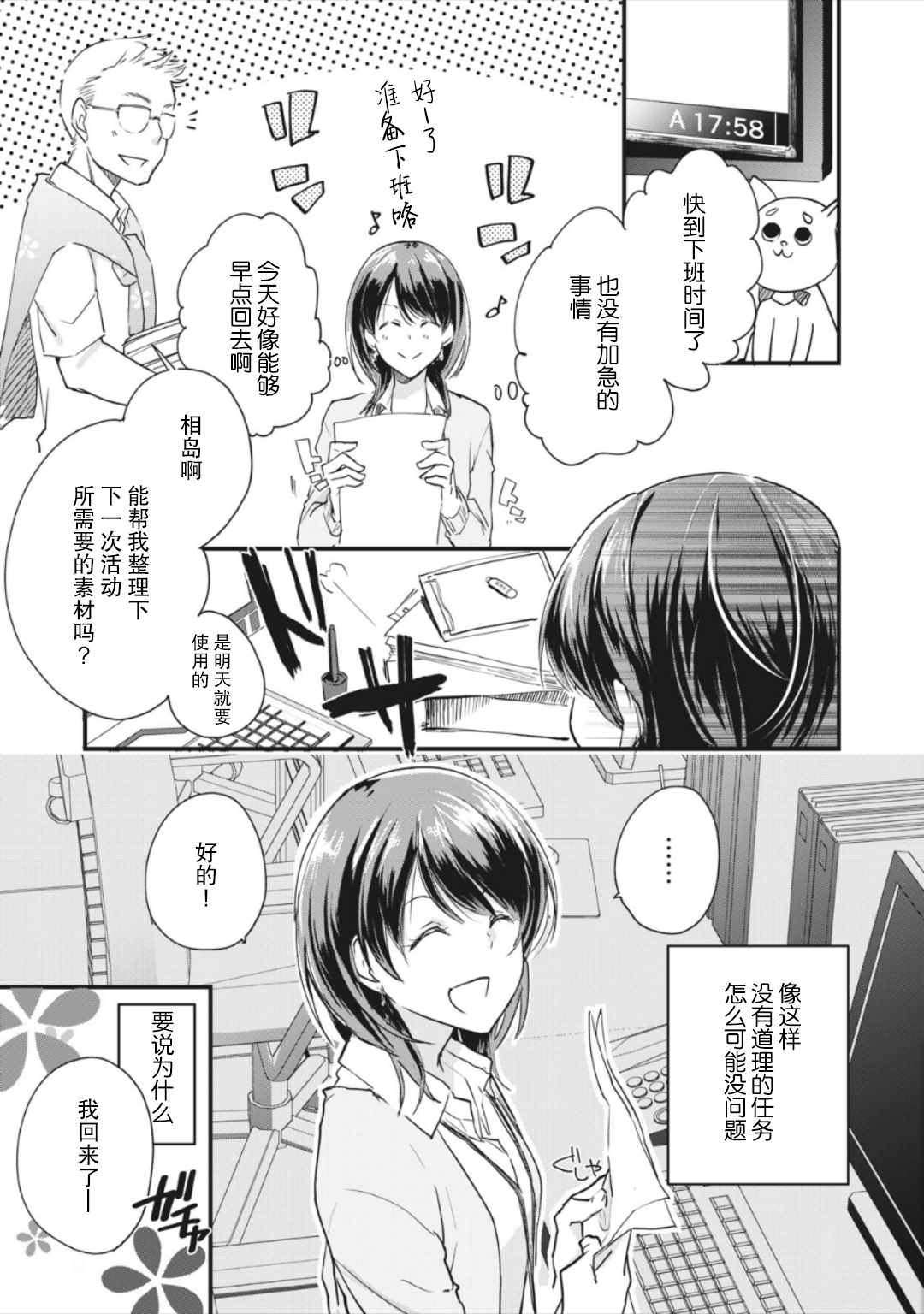 《家有幼猫♂》漫画 03v1集