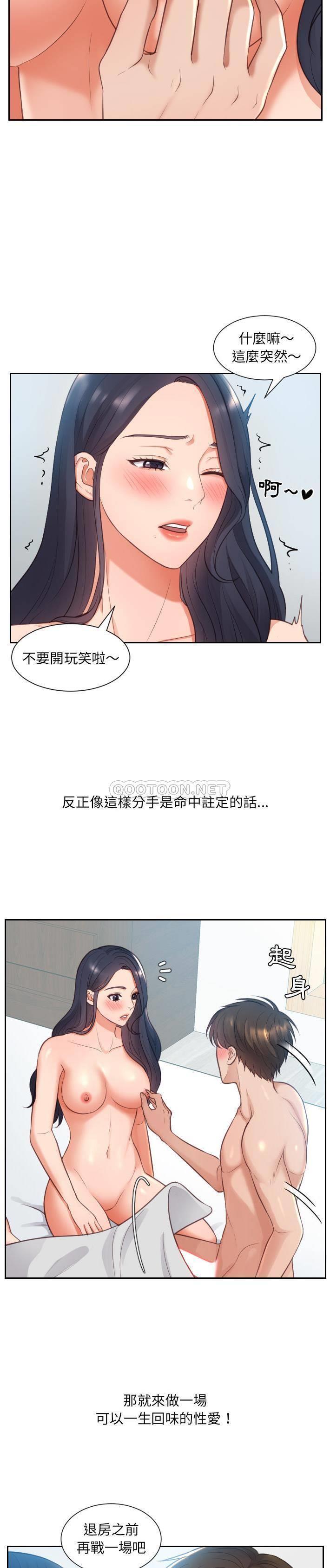 《奇奇怪怪的女友(她的怪癖)》漫画 第2话