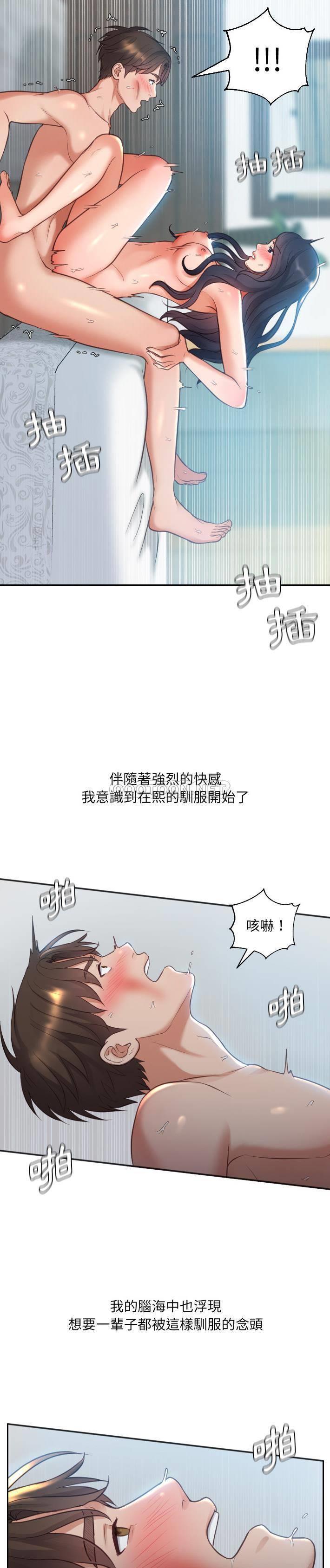 《奇奇怪怪的女友(她的怪癖)》漫画 第2话