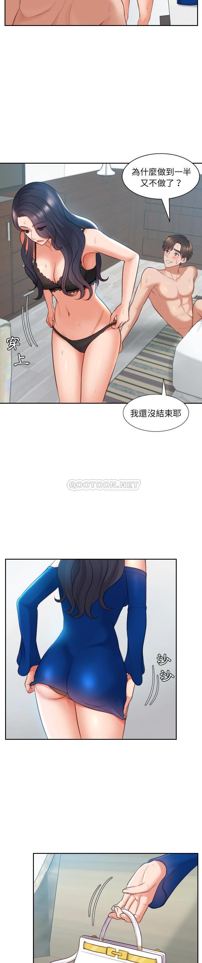 《奇奇怪怪的女友(她的怪癖)》漫画 第2话