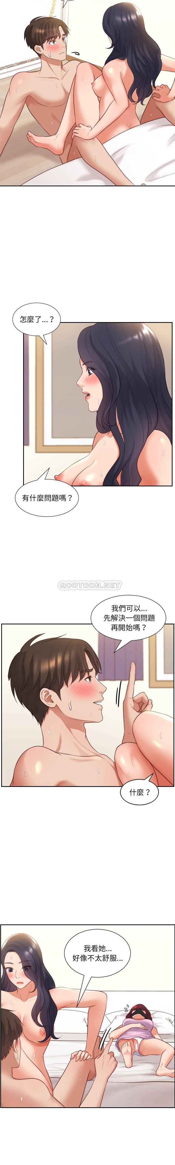 《奇奇怪怪的女友(她的怪癖)》漫画 第7话