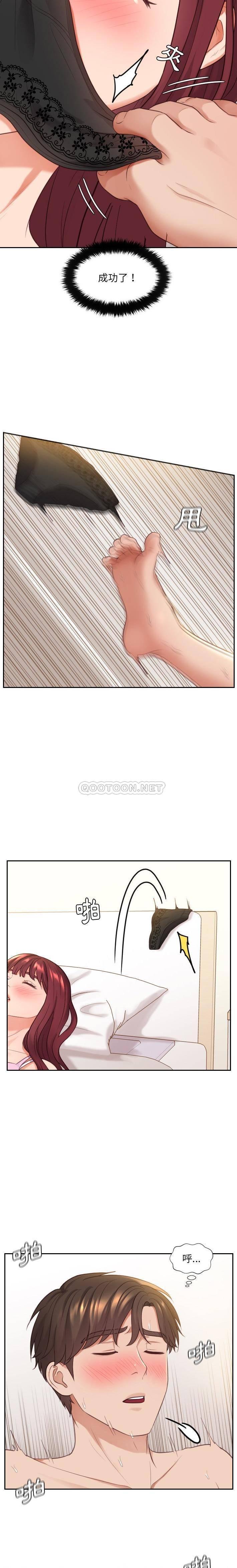 《奇奇怪怪的女友(她的怪癖)》漫画 第7话