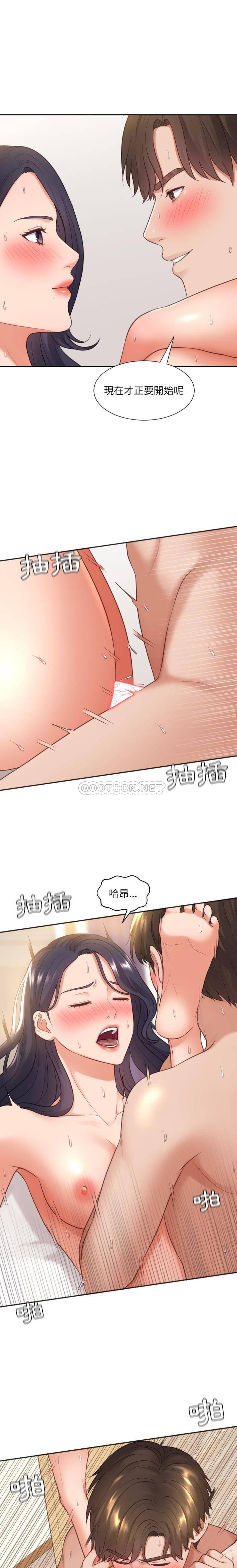 《奇奇怪怪的女友(她的怪癖)》漫画 第7话