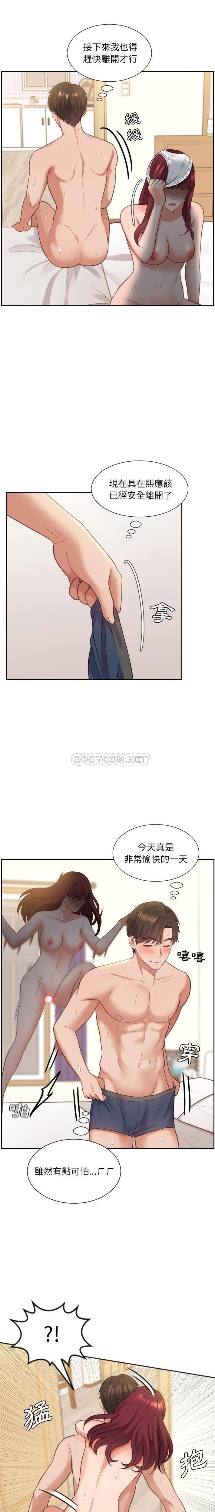 《奇奇怪怪的女友(她的怪癖)》漫画 第11话