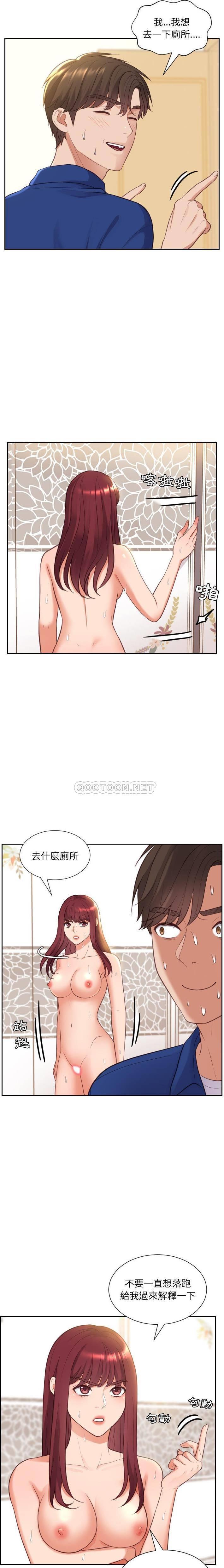 《奇奇怪怪的女友(她的怪癖)》漫画 第11话