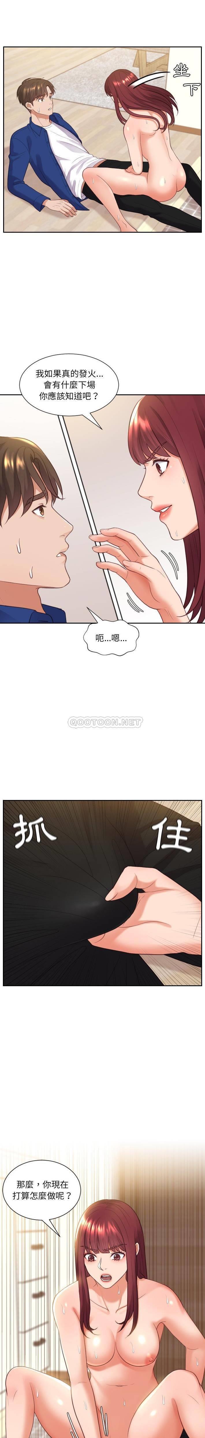 《奇奇怪怪的女友(她的怪癖)》漫画 第11话