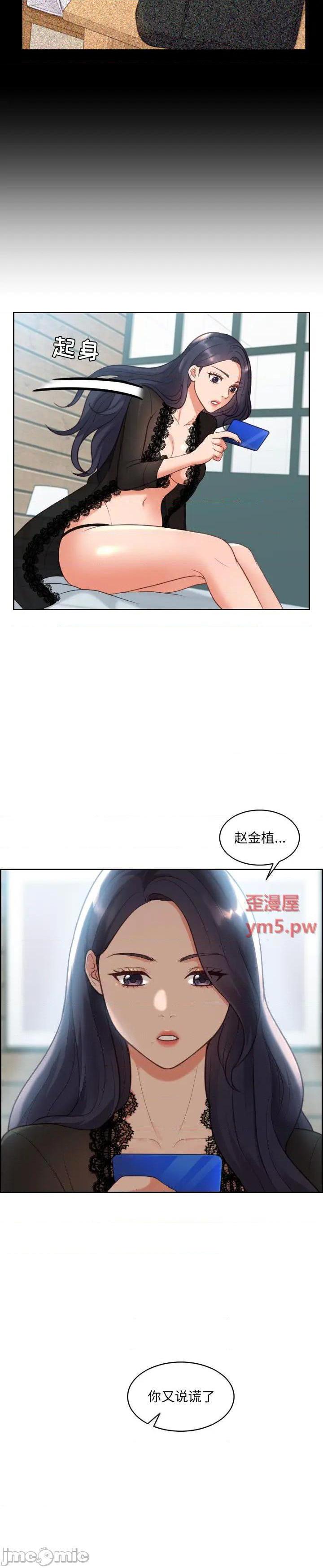 《奇奇怪怪的女友(她的怪癖)》漫画 第14话