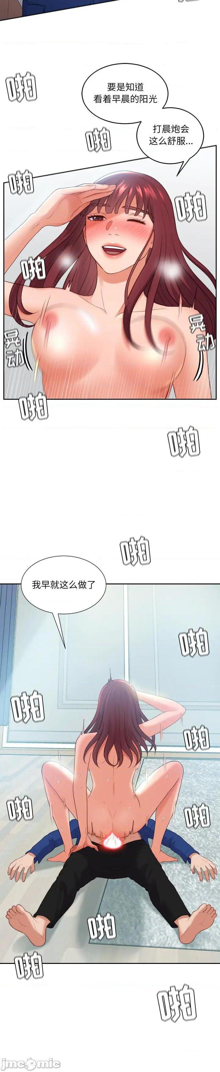 《奇奇怪怪的女友(她的怪癖)》漫画 第14话