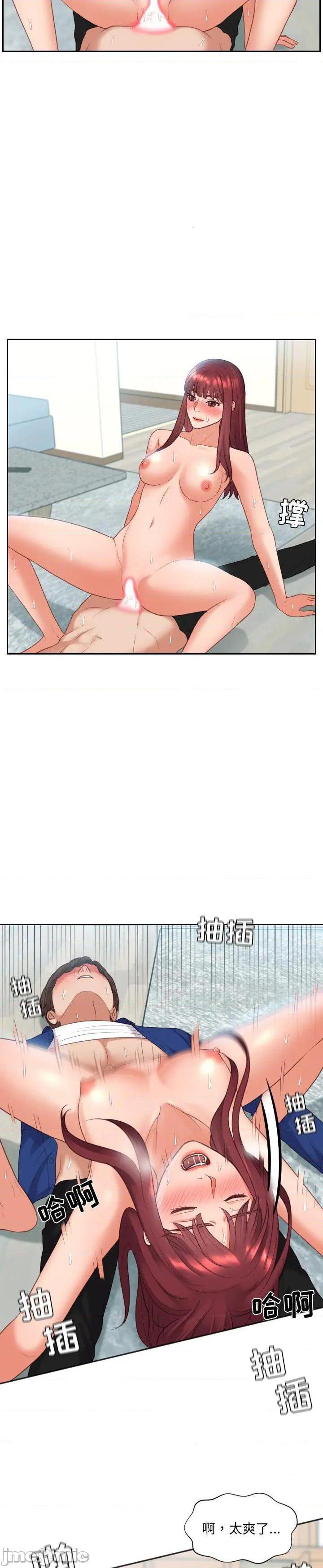 《奇奇怪怪的女友(她的怪癖)》漫画 第14话