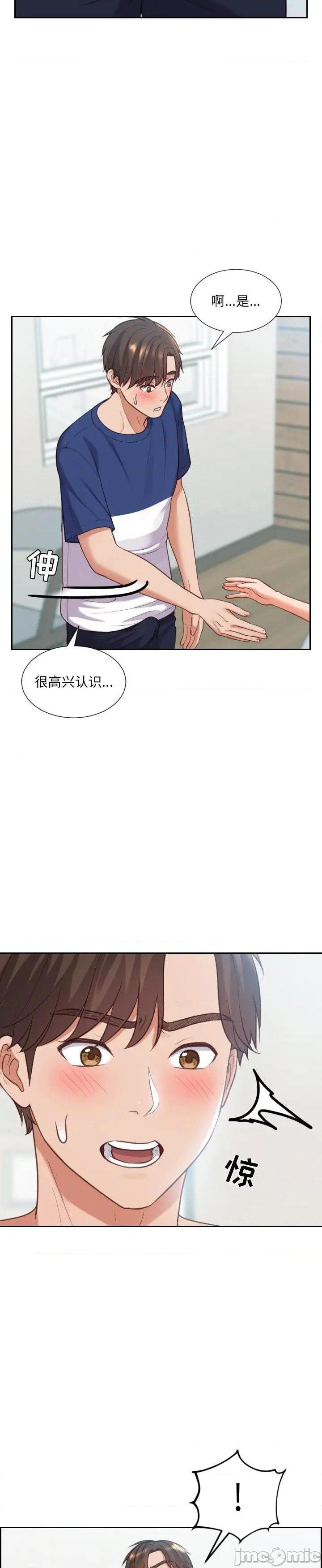 《奇奇怪怪的女友(她的怪癖)》漫画 第16话