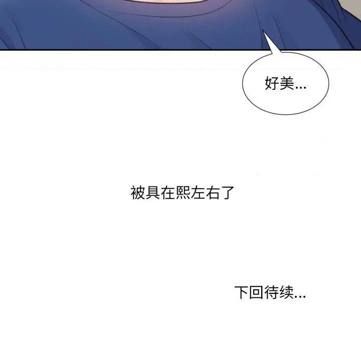 《奇奇怪怪的女友(她的怪癖)》漫画 第16话