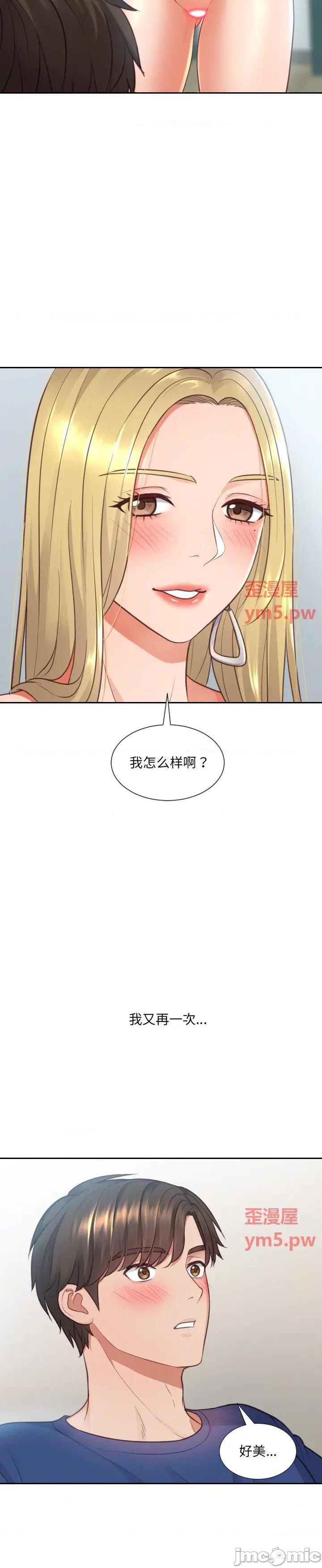 《奇奇怪怪的女友(她的怪癖)》漫画 第17话