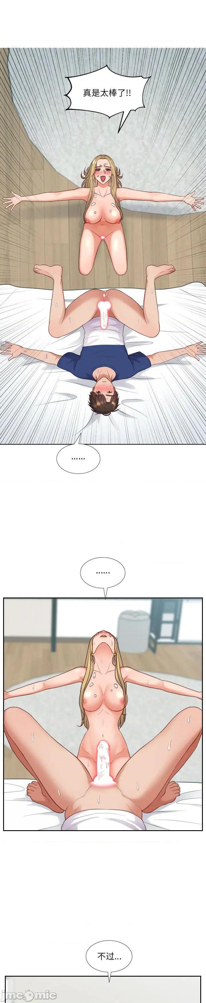 《奇奇怪怪的女友(她的怪癖)》漫画 第17话