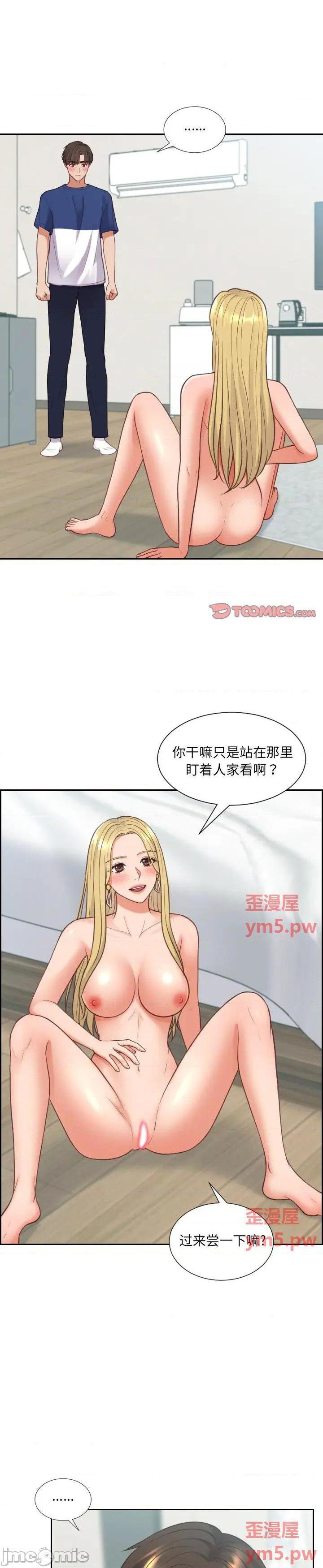 《奇奇怪怪的女友(她的怪癖)》漫画 第18话