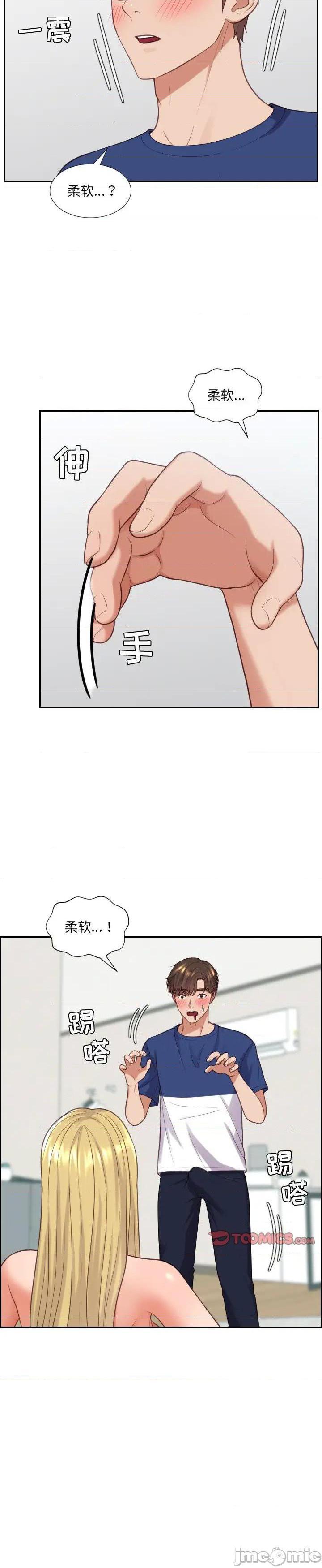 《奇奇怪怪的女友(她的怪癖)》漫画 第18话