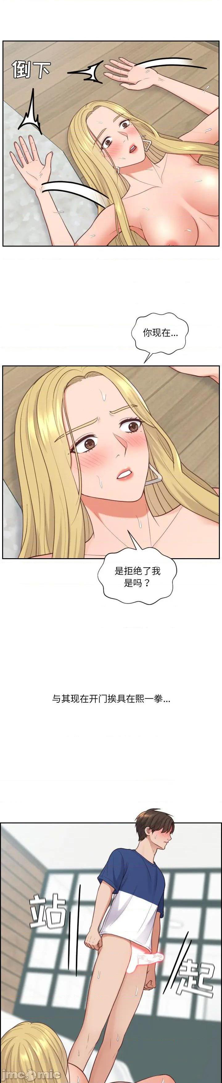 《奇奇怪怪的女友(她的怪癖)》漫画 第21话